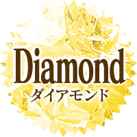 早番ダイヤモンドランキング